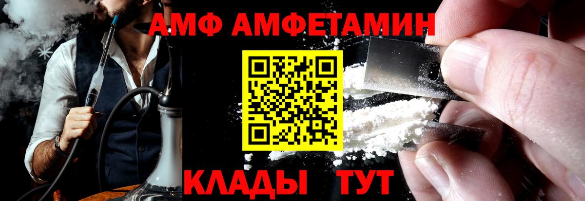 АМФЕТАМИН Розовый  Вход с VPN  Amphetamine  АМФЕТАМИН  Лесосибирск 