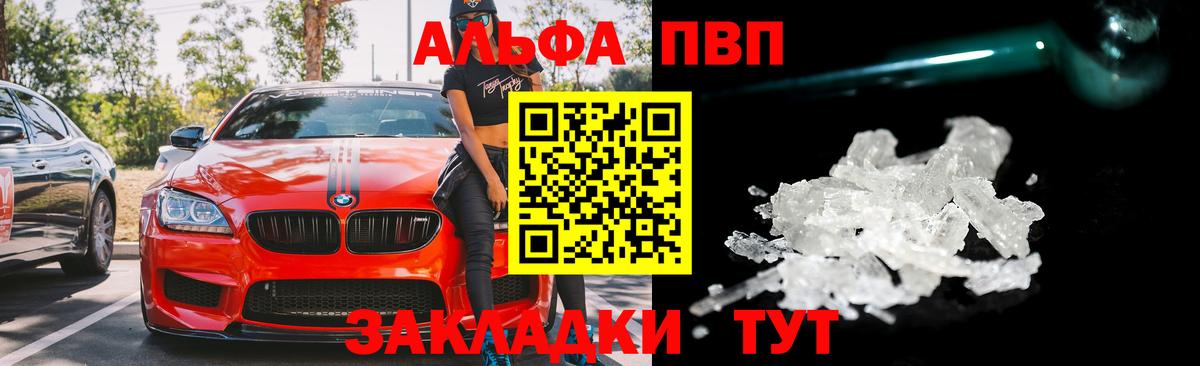 A-PVP мука Лесосибирск