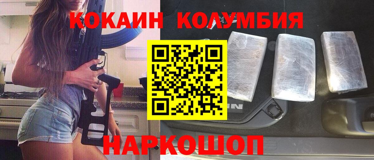 КОКАИН VHQ Лесосибирск