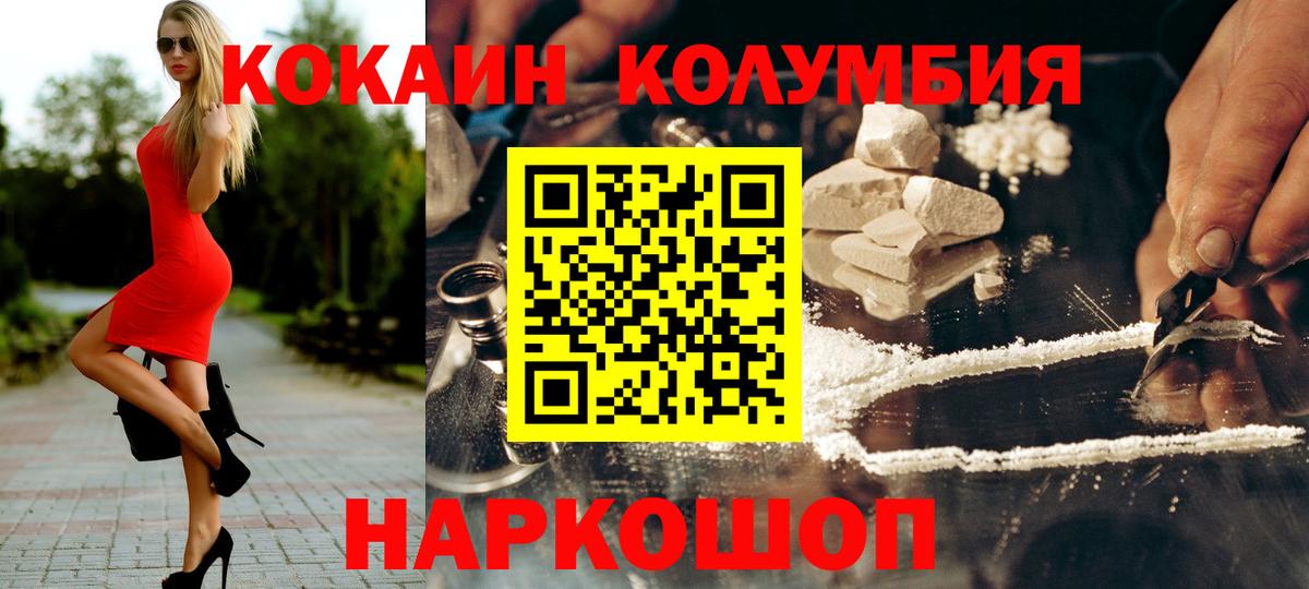 Cocaine FishScale  Кокаин  Вход с VPN  продажа наркотиков  Кокаин 97%  Лесосибирск 