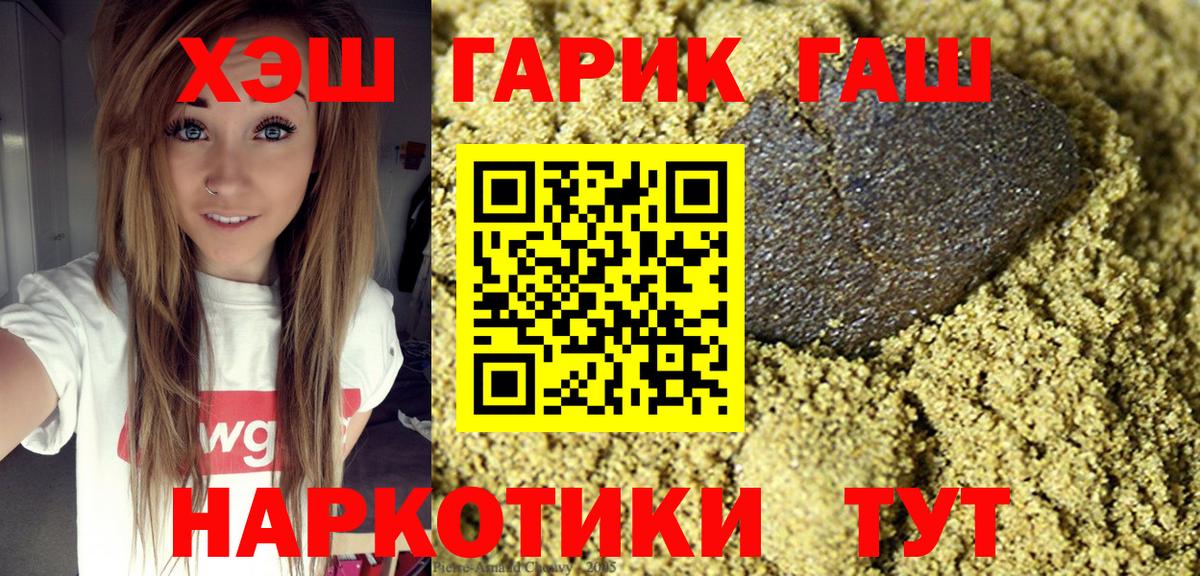 Гашиш индика сатива  ГАШ хэш  Лесосибирск  Вход с VPN 