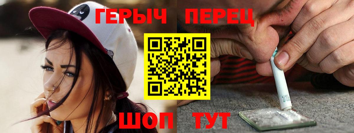 ГЕРОИН гречка  ГЕРОИН  Лесосибирск  Вход с VPN 