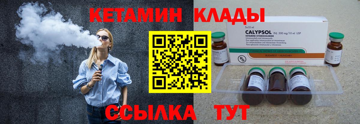 Лесосибирск  Кетамин ketamine  Вход с VPN 