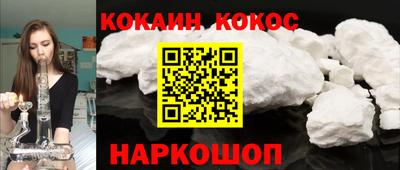 кокаин премиум Камышлов