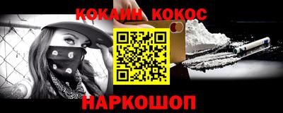 кокаин премиум Камышлов