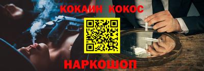 кокаин премиум Камышлов