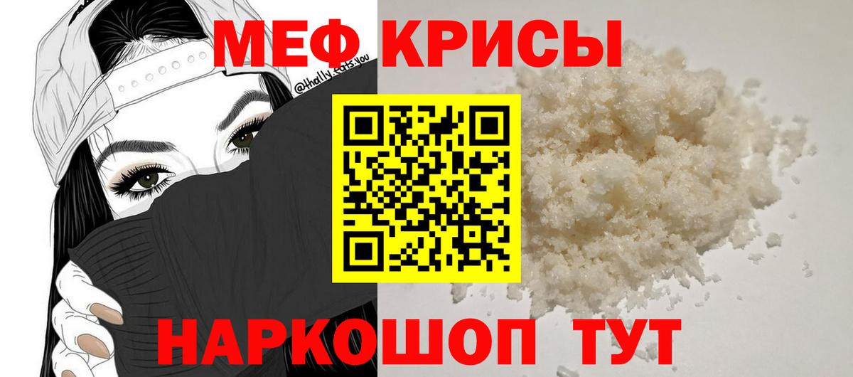 Меф мяу мяу кристаллы Лесосибирск