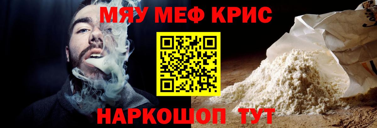 Лесосибирск  МЯУ-МЯУ mephedrone  МЯУ-МЯУ кристаллы  цена   Вход с VPN 