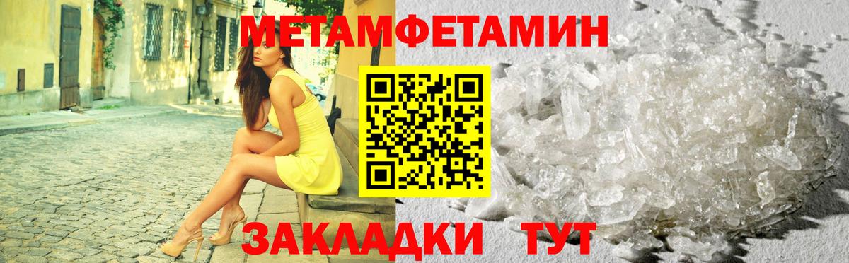 Первитин Methamphetamine  Первитин Methamphetamine  Лесосибирск  Вход с VPN 