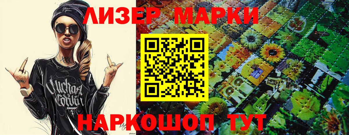 Марки NBOMe 1500мкг Лесосибирск