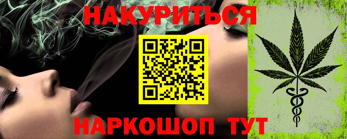Конопля сатива Лесосибирск